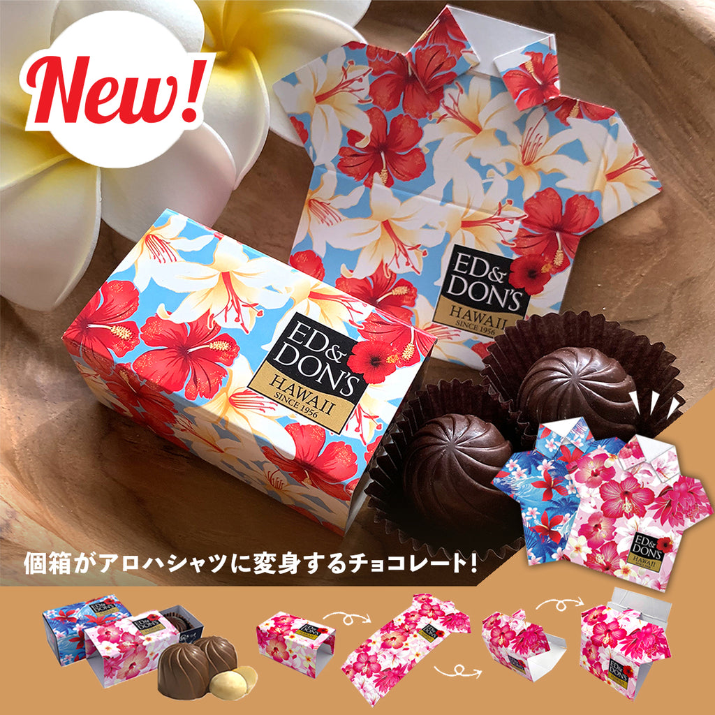 アロハシャツ マカダミアナッツ チョコレート – Oritz Shop