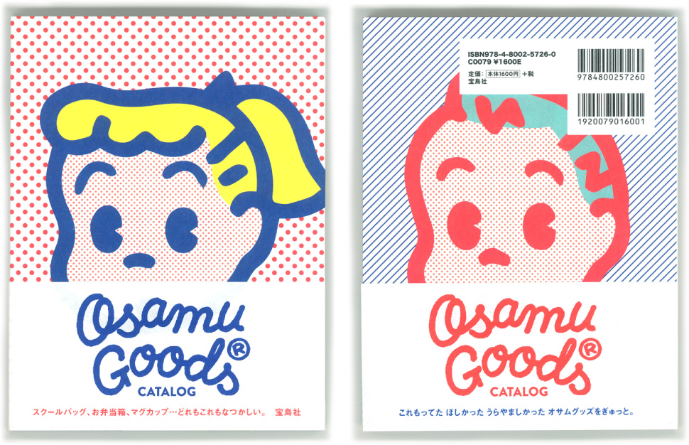 誕生40周年を記念して作られたファンブック『OSAMU GOODS CATALOG』が