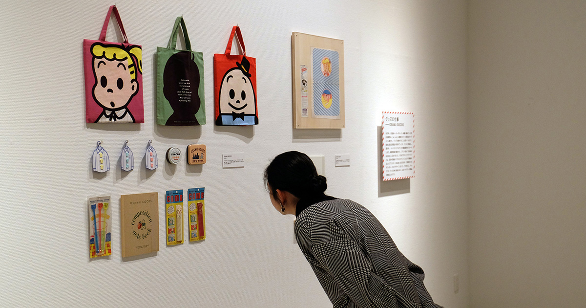 みやざきアートセンターにて開催した『原田治 展「かわいい」の発見