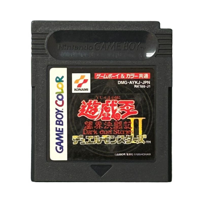 遊戯王デュエルモンスターズII 闇界決闘記｜電池交換で復活！GBCレトロ
