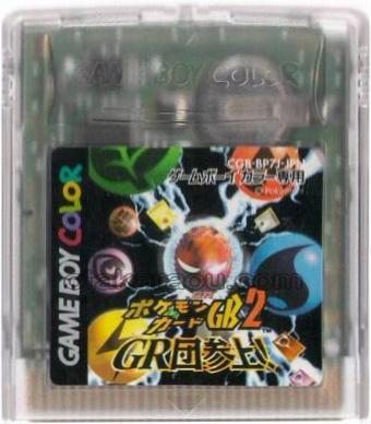 ポケモンカードGB2 GR団参上!｜ゲームボーイカラー名作｜セーブ不可の