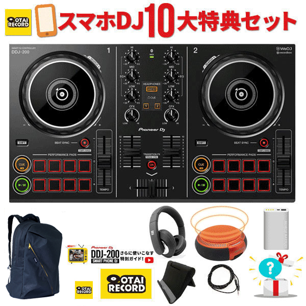 Pioneer DDJ-200 DJコントローラー スプリットケーブル付き Pioneer
