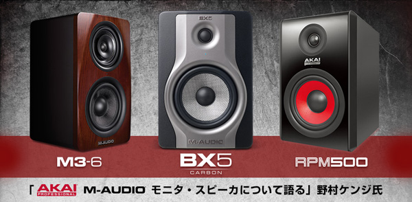 接続ケーブルPH-3無料プレゼント中！】M-AUDIO/モニタスピーカー/BX5