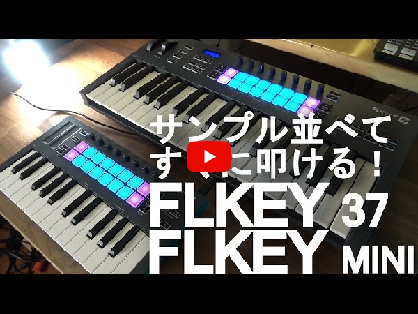 novationのMIDIキーボードFLkey49