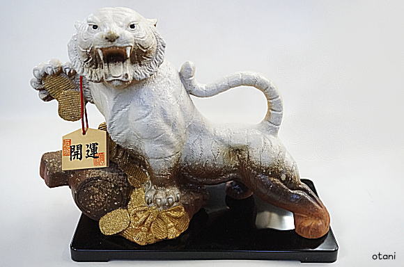 信楽焼寅干支【白虎特大2番置物】陶器の販売