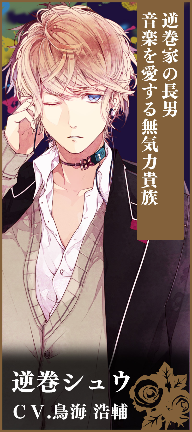 DIABOLIK LOVERS LUNATIC FATE GRAND EDITION