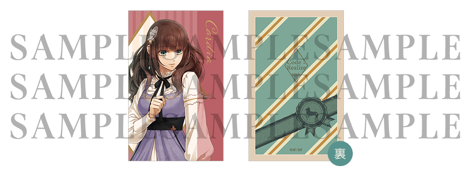 Code：Realize 10th Anniversary Shop