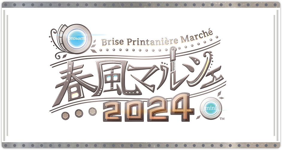 春風マルシェ2024mini