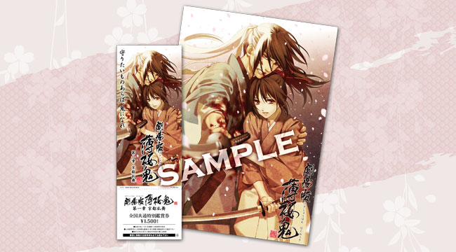 薄桜鬼 桜の宴 2013