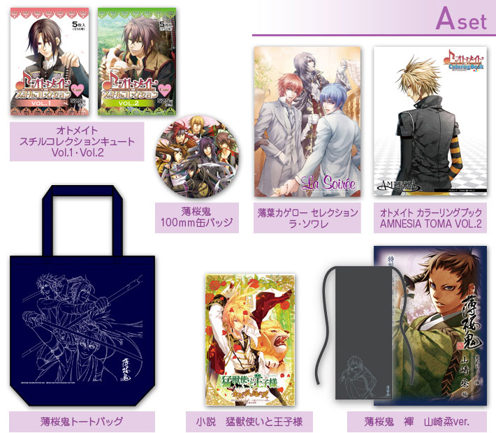 オトメイト 夏の市 2015 クリアファイルセット レア 薄桜鬼 AMNESIA