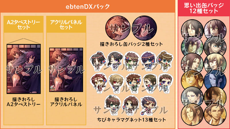 薄桜鬼 真改 缶バッジ 遊戯録 エビテン 特典 伊庭八郎 薄桜鬼