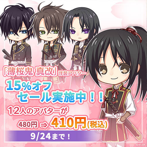 オトメイト
