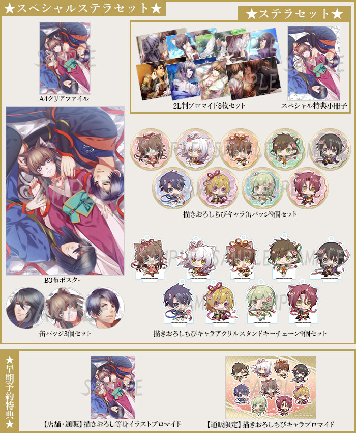 十三支演義 偃月三国伝1・2 for Nintendo Switch』