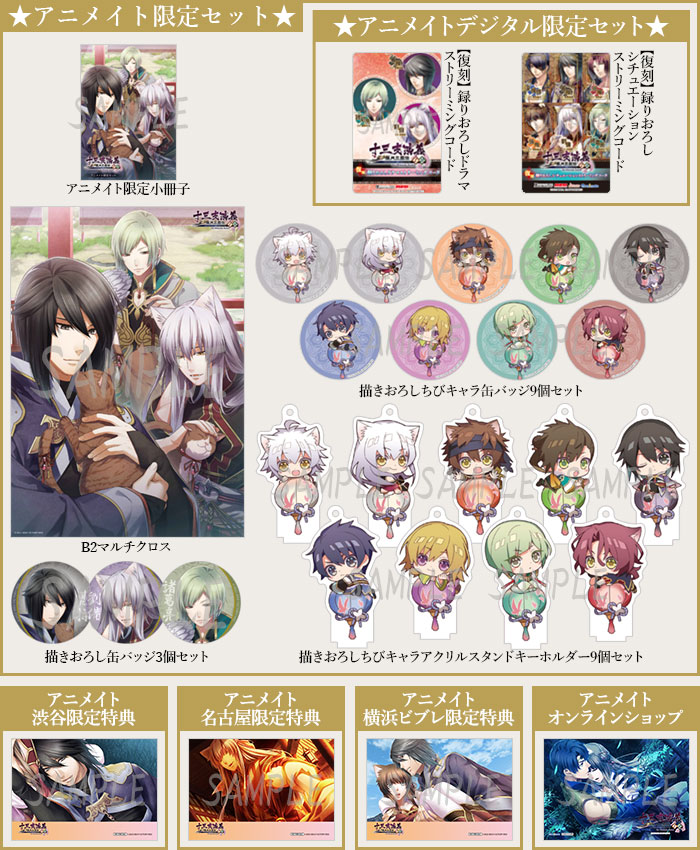 十三支演義 偃月三国伝1・2 for Nintendo Switch』