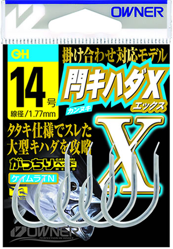 閂キハダX | 株式会社オーナーばり｜海釣り仕掛け、投げ釣り仕掛け