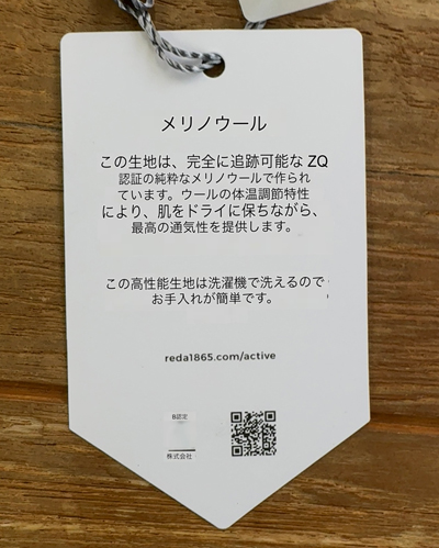 品格と機能性を兼ね備えた大人のTシャツ｜REDA ACTIVE ジャージー