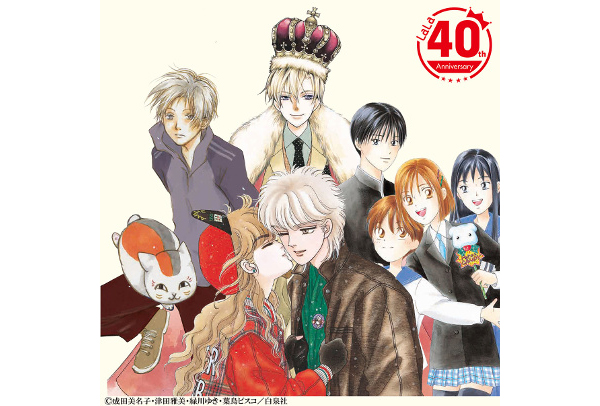 月刊LaLa、梅田で40周年記念の原画展 | Lmaga.jp