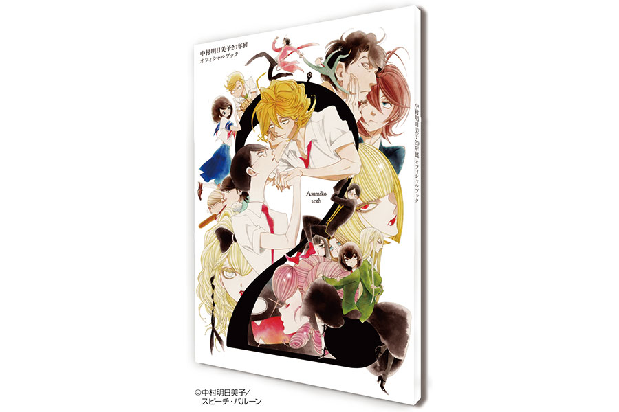 asumiko-8.jpg