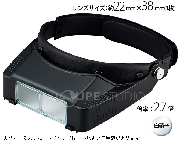 BM-120C]双眼ヘッドルーペ ヘッドバンド式 2.7倍:池田レンズ工業株式会社