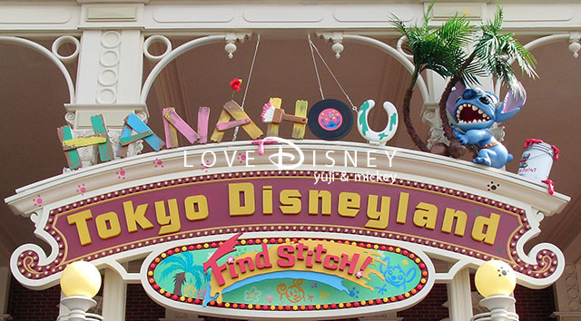 Love Disney - ディズニーパークを楽しむブログ