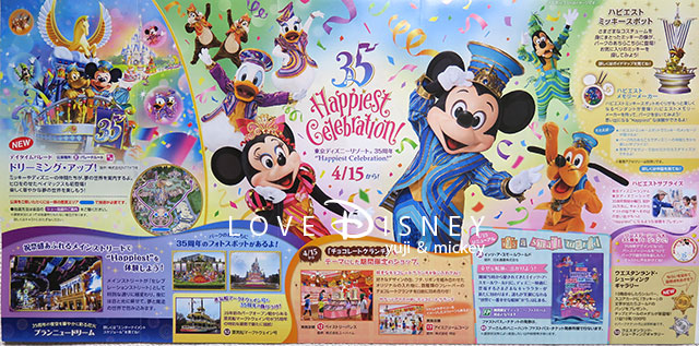 Love Disney - ディズニーパークを楽しむブログ