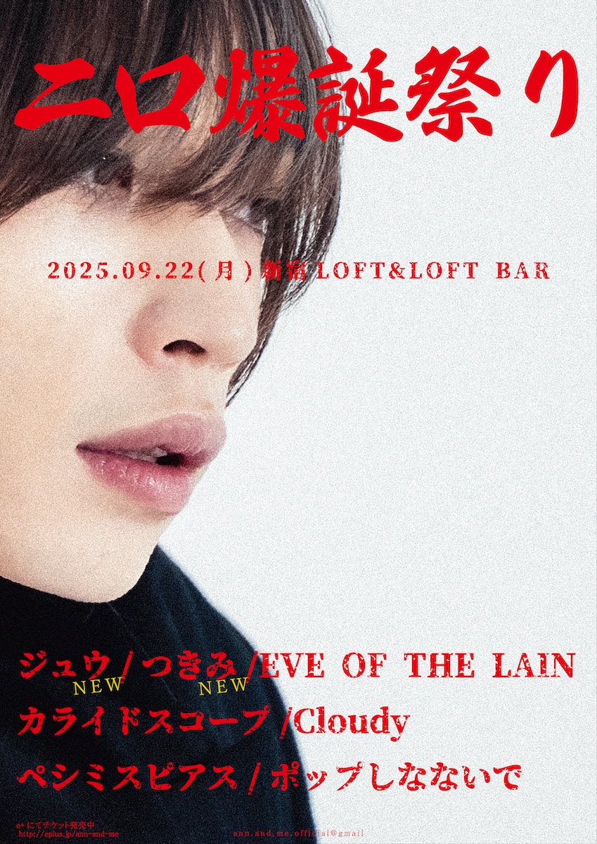 二口爆誕祭り - ROCKIN' COMMUNICATION 新宿LOFT