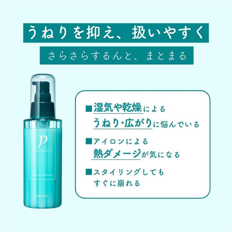 ヘアメンテナンス エマルジョン 110ml: コスメ＆ビューティー | ロフト