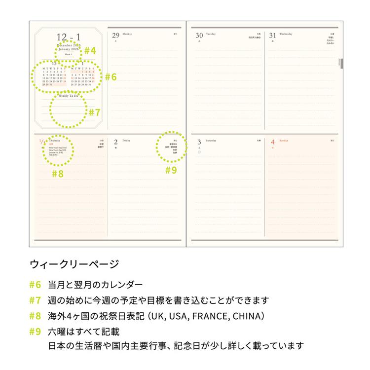 2026年1月始まり手帳 週間ブロック B6 フルール ミモザ(ミモザ