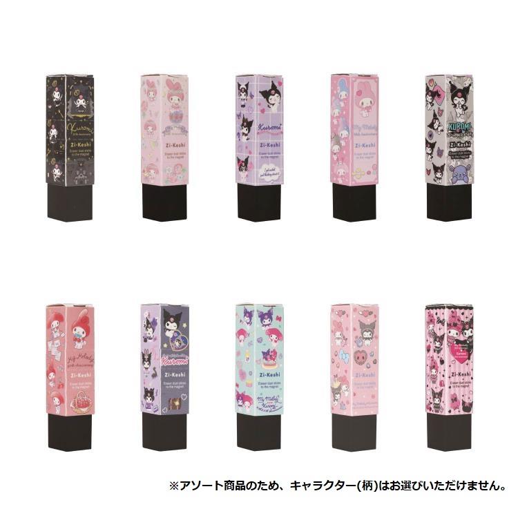 消しゴム 磁ケシ マイメロディ&クロミ 1個 ※アソート商品のため柄は