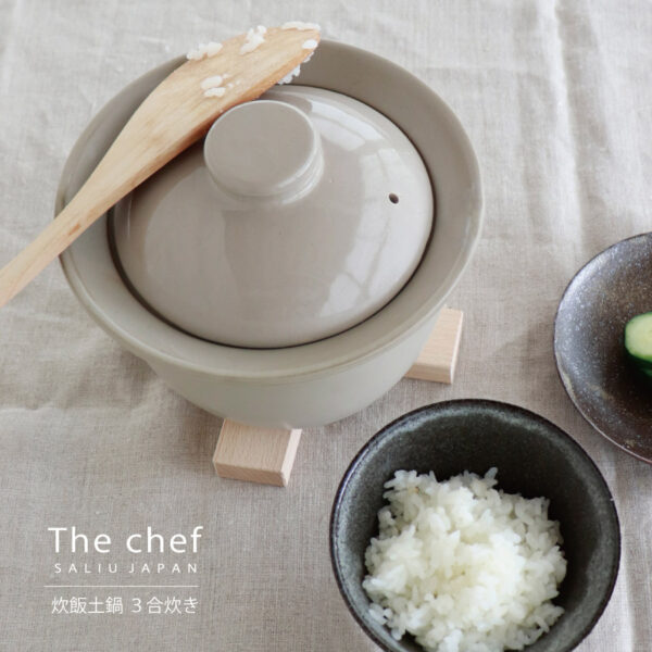 The chef 炊飯土鍋】 簡単に美味しく炊ける2つの秘密 - LOLO CO.,LTD
