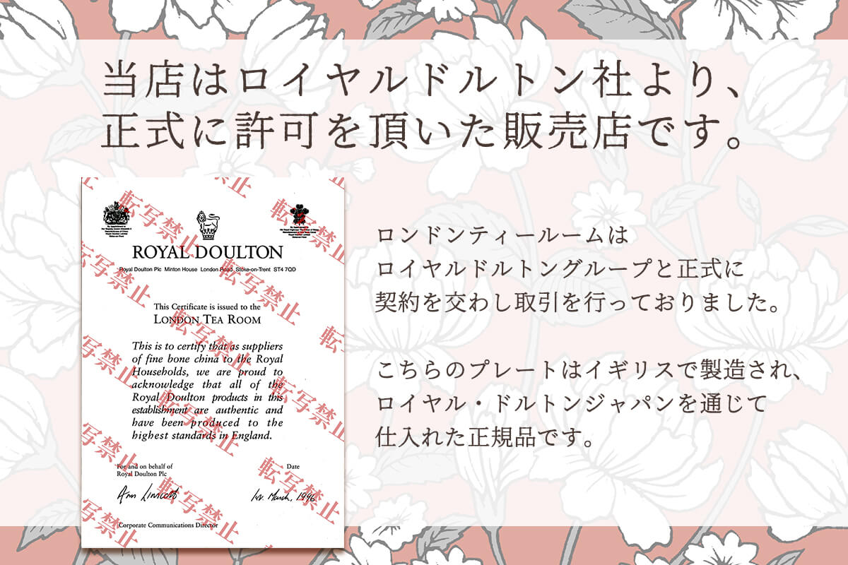 未使用】【新古品】プレート 27㎝（サイン入り） Haddon Hall