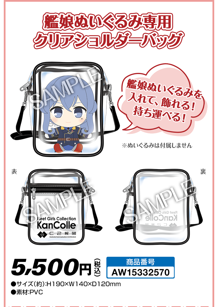艦隊これくしょん 呉 @Loppi・HMV&BOOKS online限定グッズ｜ローソン