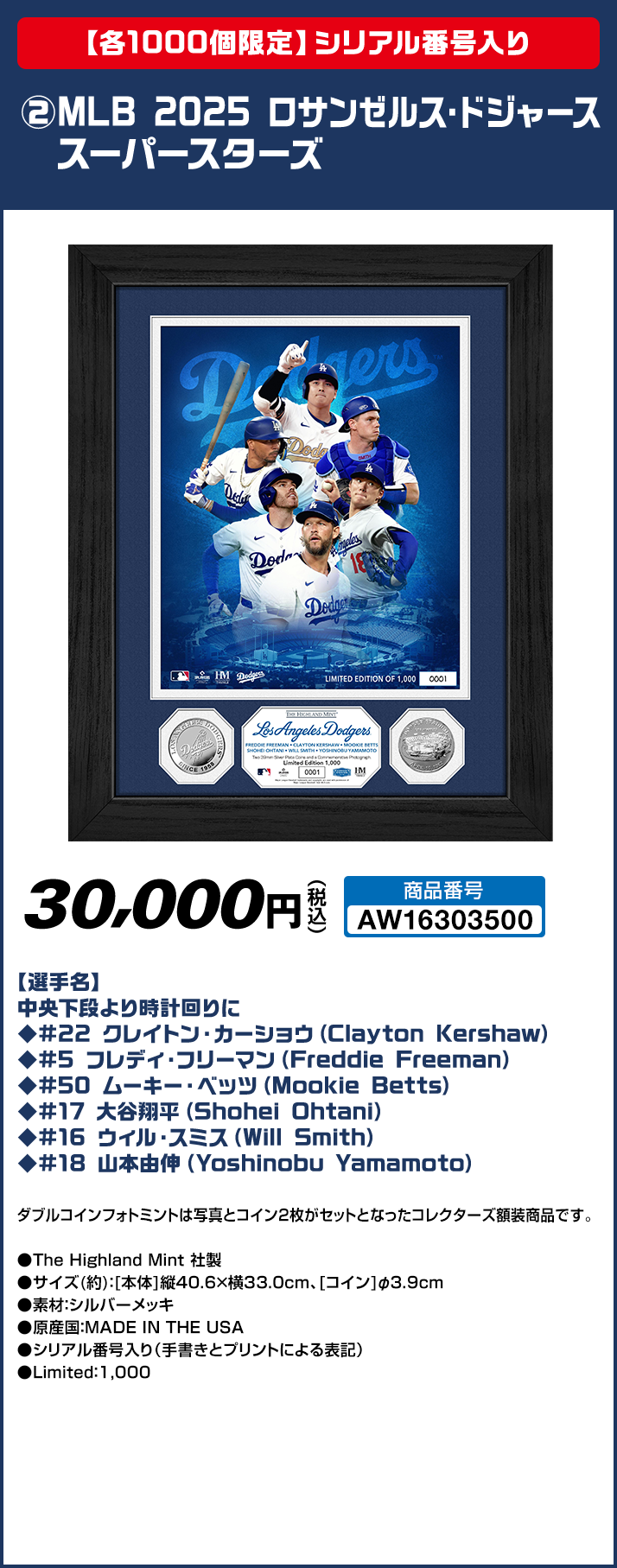 大谷翔平 ボブルヘッド @Loppi・HMV限定グッズ｜ローソン