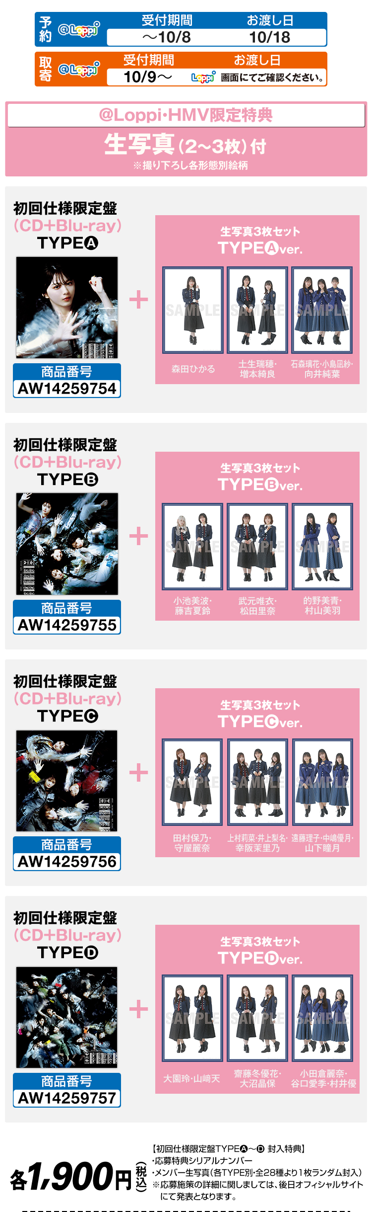 櫻坂46 7thシングル『承認欲求』｜ローソン