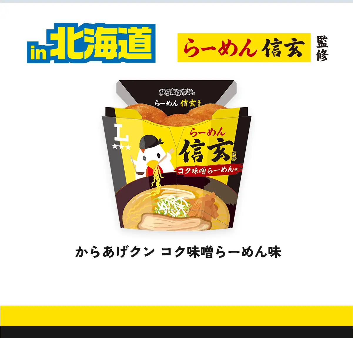 ニッポン全国！マチのハッピー大作戦｜ローソン