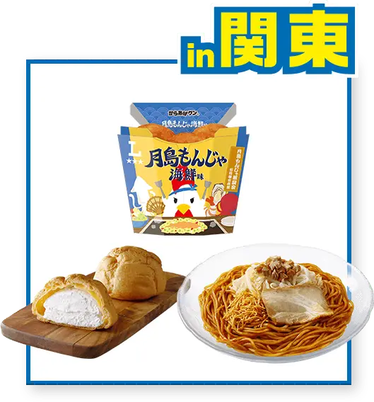 ニッポン全国！マチのハッピー大作戦｜ローソン