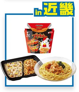 ニッポン全国！マチのハッピー大作戦｜ローソン