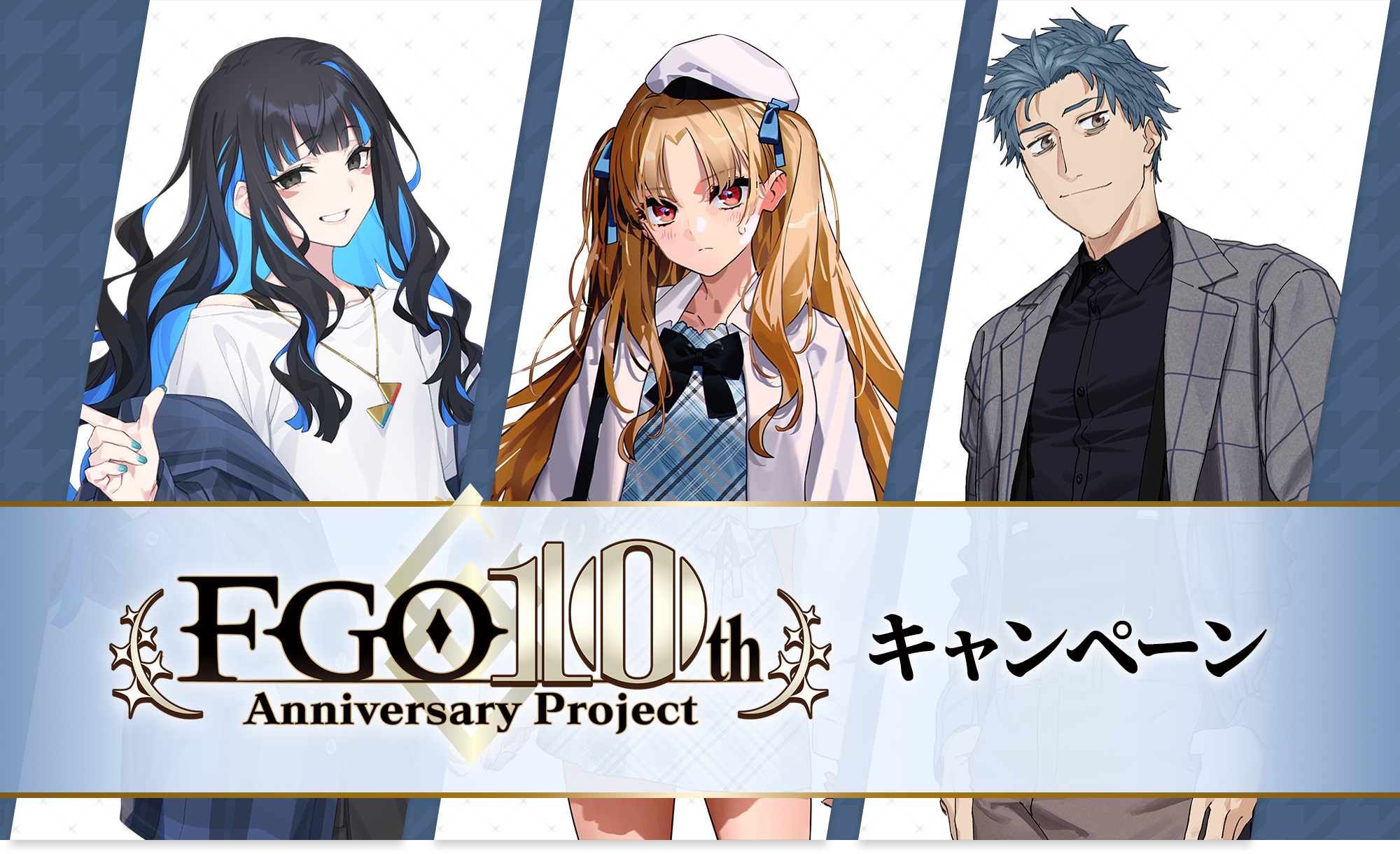 数量限定！オリジナルグッズ 店頭販売｜Fate/Grand Order キャンペーン