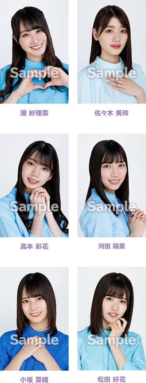 日向坂46 キャンペーン｜ローソン