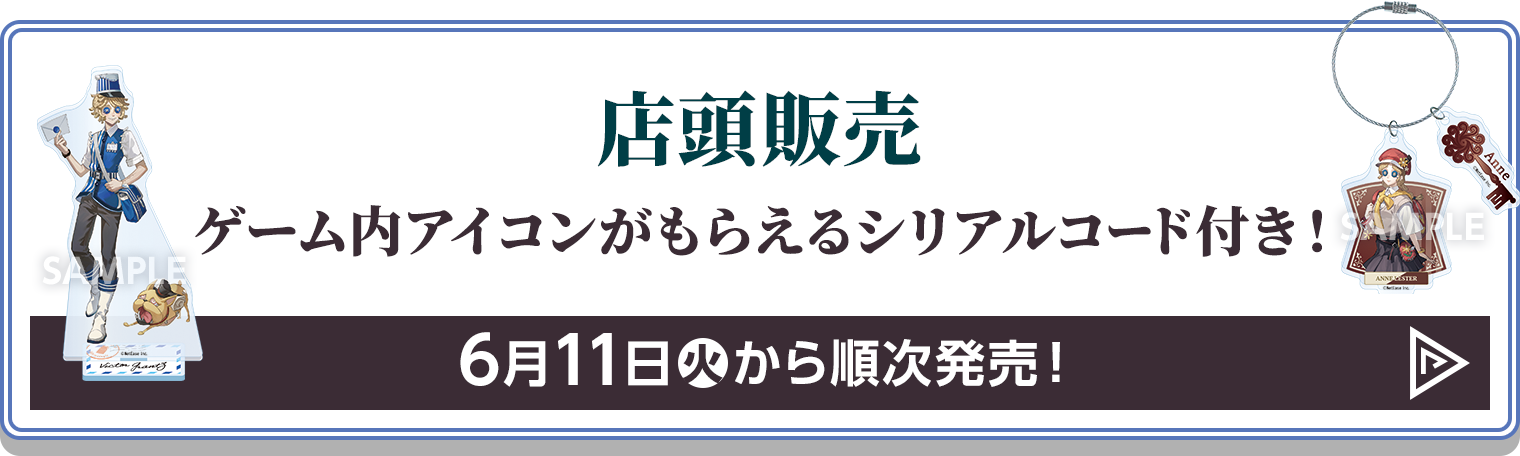 数量限定！オリジナルグッズ 店頭販売／@Loppi・HMV&BOOKS online限定