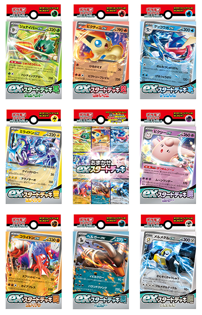 ポケモンカードゲーム スカーレット＆バイオレット 「exスタートデッキ