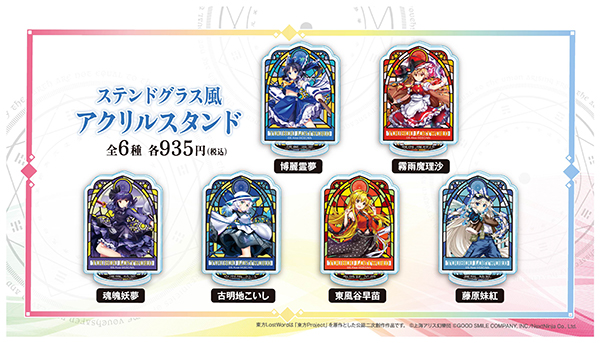 東方LostWord」ローソンオリジナルグッズ第7弾が登場！｜ローソン公式