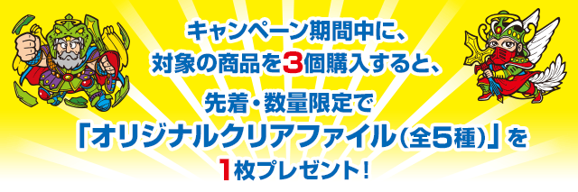 ビックリマンキャンペーン｜ローソン