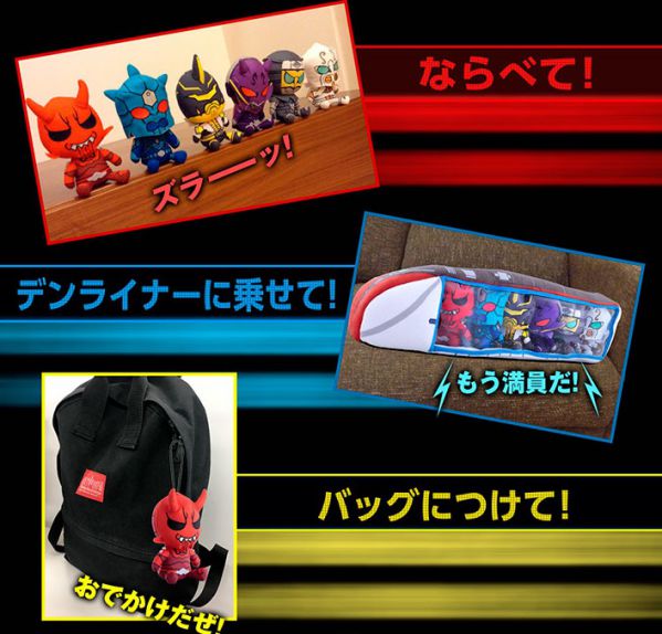 仮面ライダー電王「イマジンぬいぐるみマスコットwithデンライナー」は