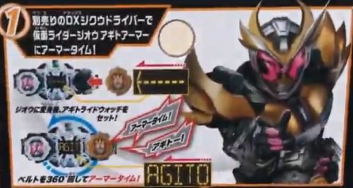 仮面ライダージオウ』DXアギトライドウォッチが発売！ジオウ アギト