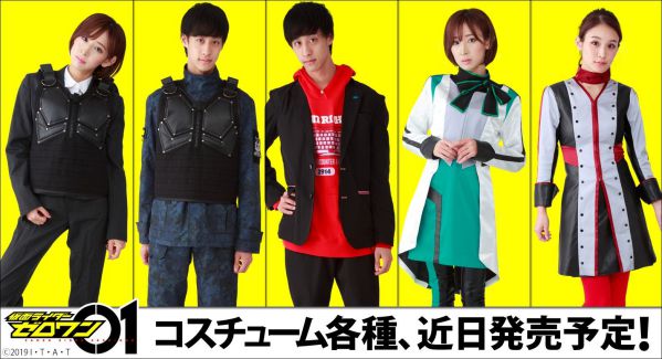 仮面ライダーゼロワン』飛電或人が着用しているパーカーや01Tシャツ