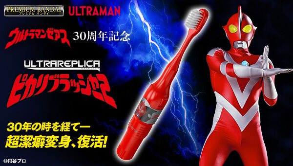 11/17締切】ウルトラマンゼアス2 超人対戦・光と影「ウルトラレプリカ