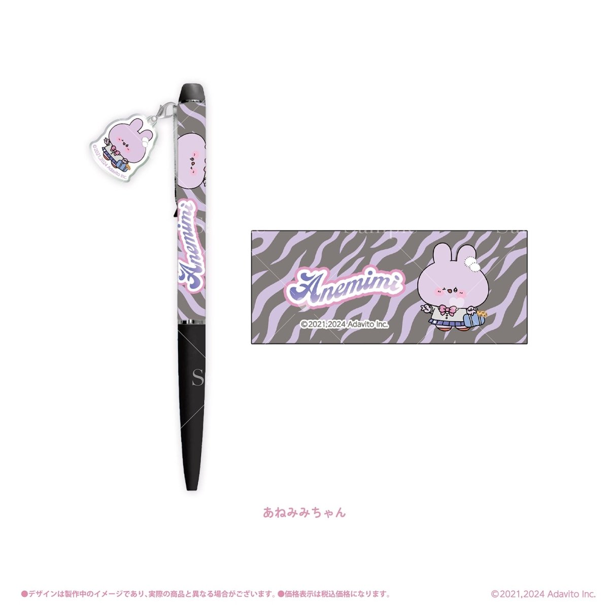 あさみみちゃん×LAFARY》チャームつきボールペン- LAFARY ONLINE