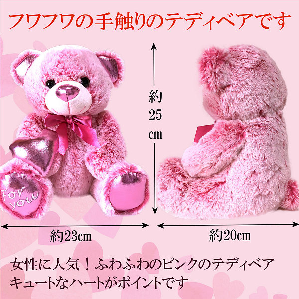ふわふわピンクベアがハーバリウムをお届け｜ピンクベアのエミリーと