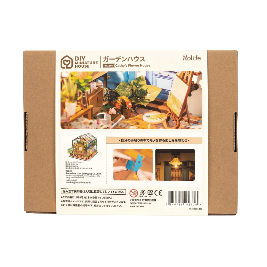 Rolife】 ガーデンハウス Garden House DIY ミニチュア ドールハウス